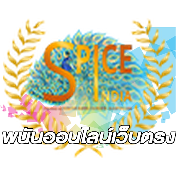 พนันออนไลน์เว็บตรง